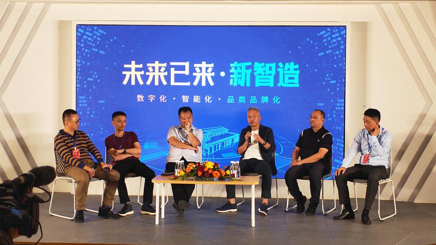 鞋业发展国际峰会,鞋业数字化峰会