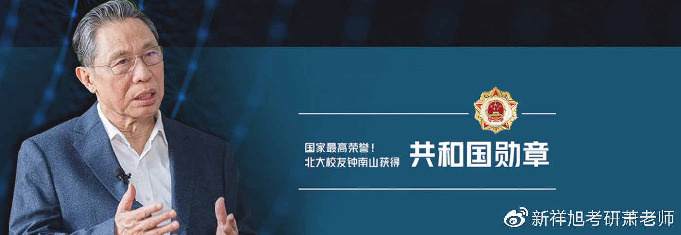 北京大学临床医学考研招生简章,北京大学第一临床医学院考研
