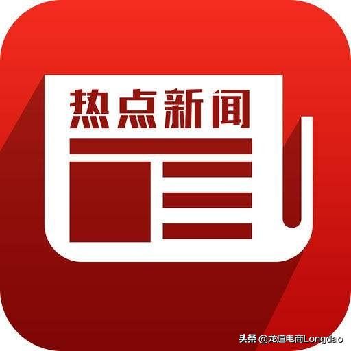 互联网电商新闻热点问题,互联网电商的十大趋势