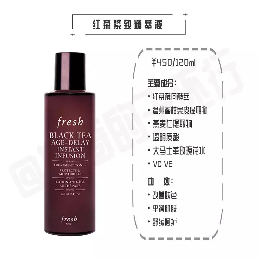fresh红茶面膜,fresh红茶舒缓