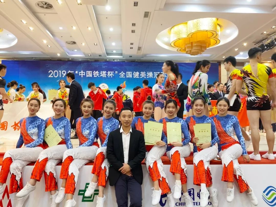 全国健美操冠军赛华东师范,健美操全国赛2020