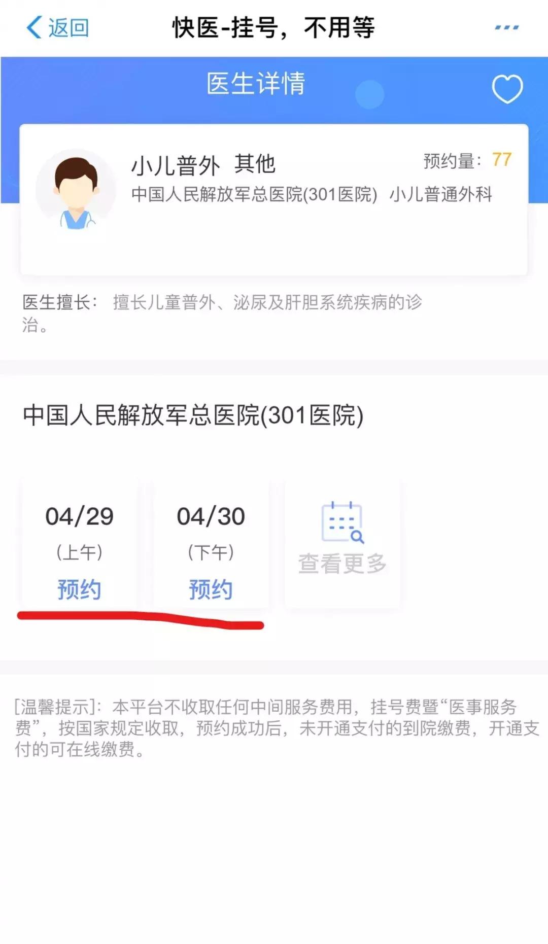 在支付宝上挂号可以吗,用支付宝挂号便宜