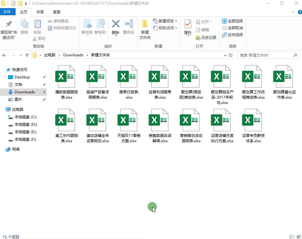 如何把多个文件名做成目录,如何把所有的文件做个目录出来