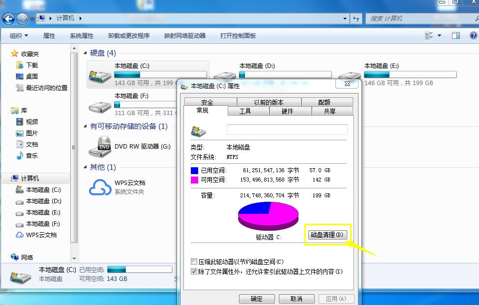 台式电脑怎么设置电脑更流畅,如何清理电脑让电脑流畅