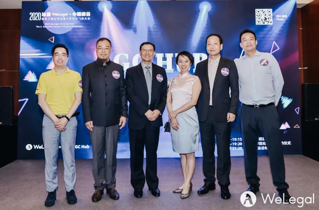 2020娉曠洘welegal涓浗宄颁細,2020娉曞緥娉曡宄颁細