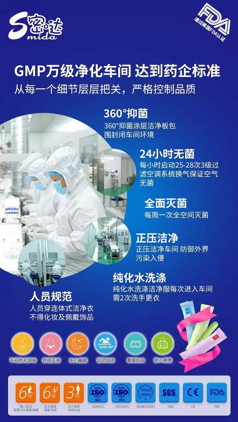 S密哒卫生棉条获FDA权威认证未来市场可期