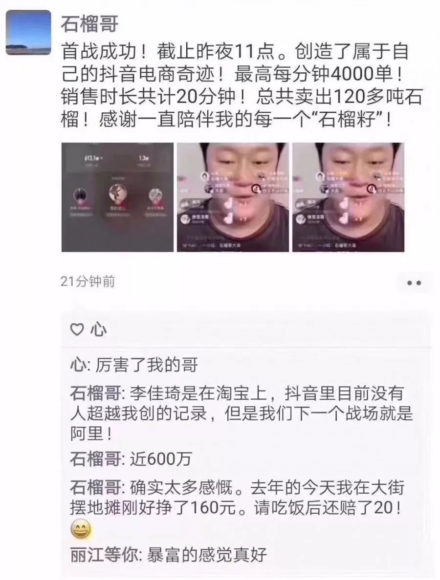 短视频直播带货最赚钱的8种模式,总有一种适合你