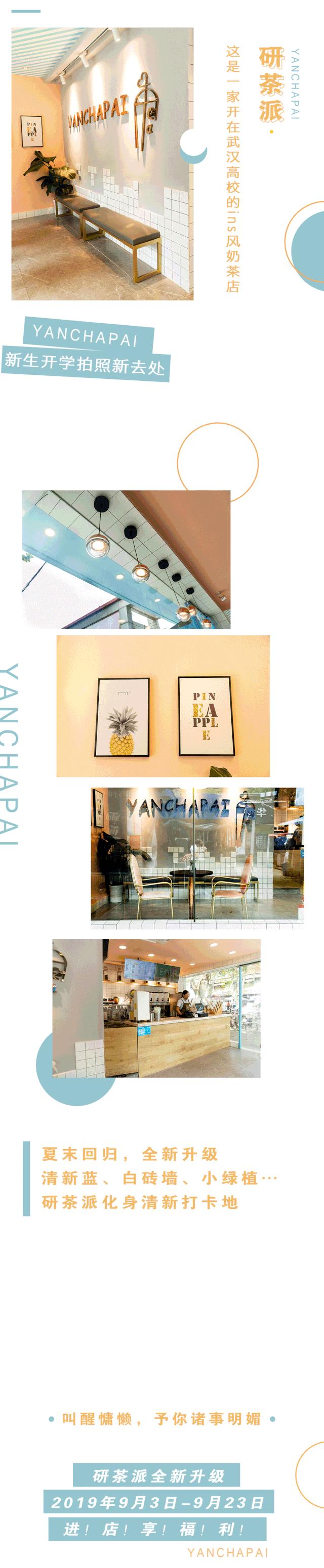 扒出藏在武汉各大高校的ins风奶茶店，还出了巨好喝的杨枝甘露