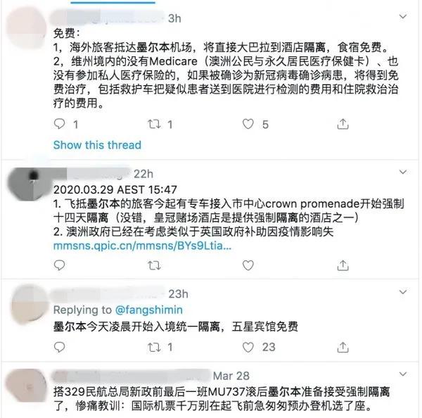 维州隔离酒店有点“豪”，皇冠五星级食宿曝光！华人：费用全免