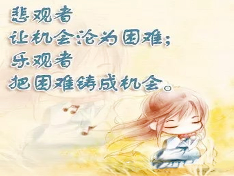 活着好累，总缺钱，怎么办？感觉生活无望！另一个女孩给出了答案