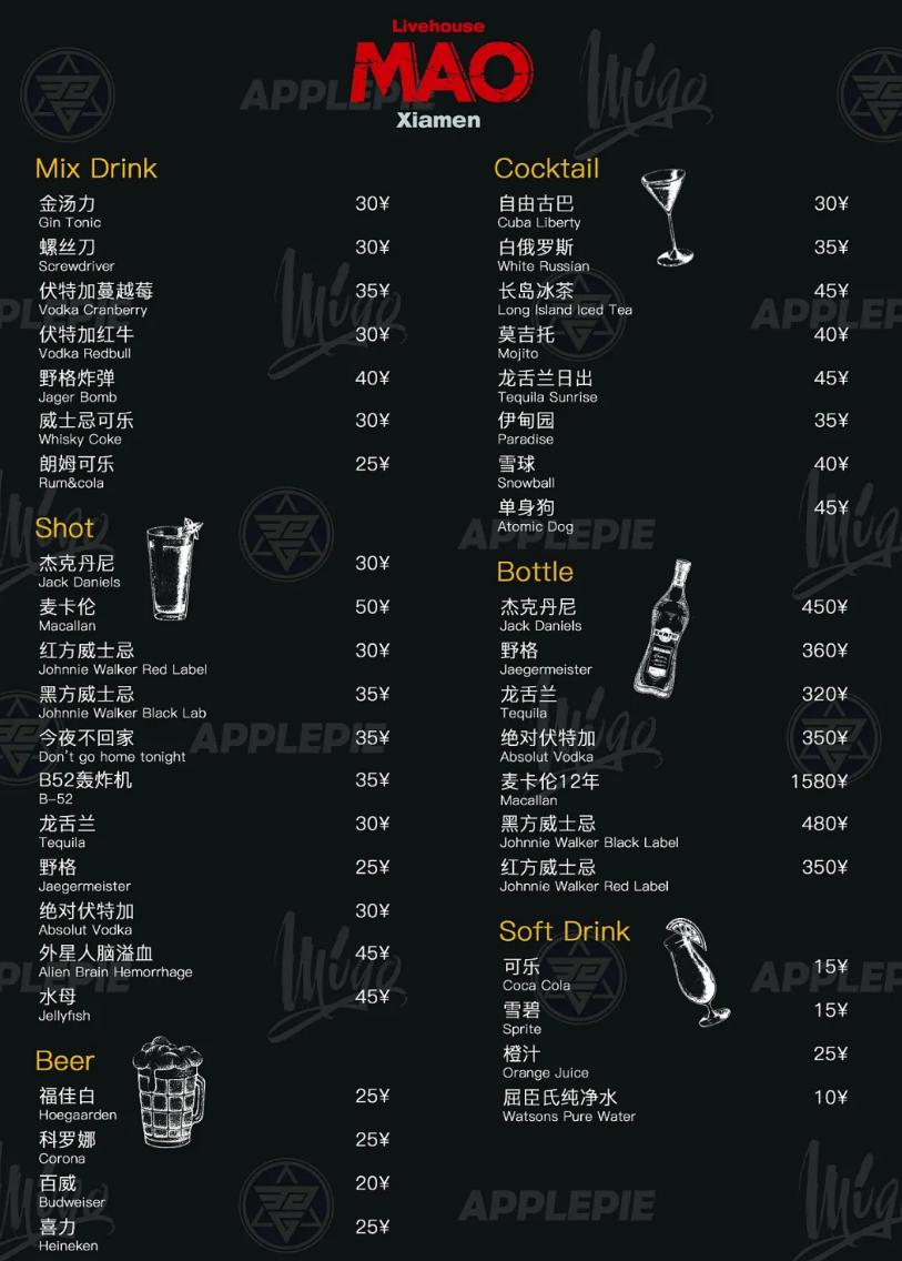 这里一定有你没见过的酒单(上)