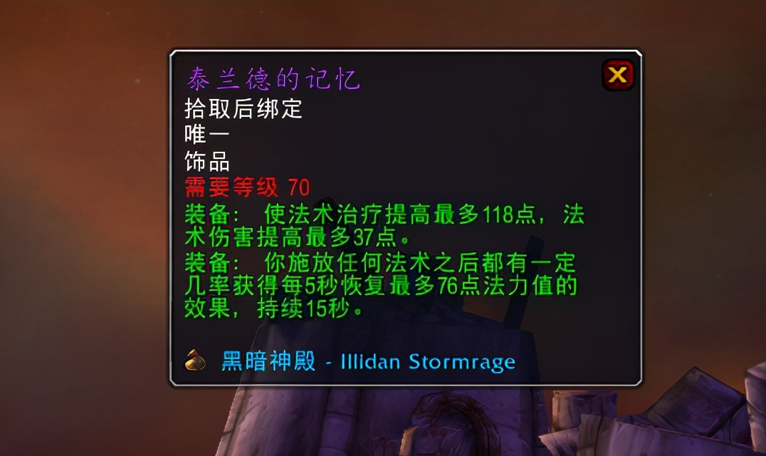 魔兽tbc命中宝石有哪些,魔兽tbc增强萨满配装