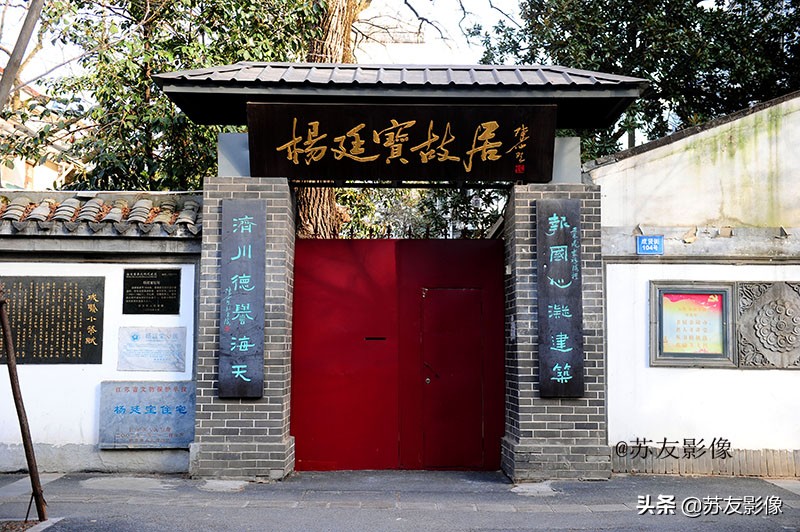 解放路南头杨廷宝故居,杨廷宝故居成贤小筑