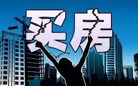 专家说不买房子租房子,三大最坑人的买房误区