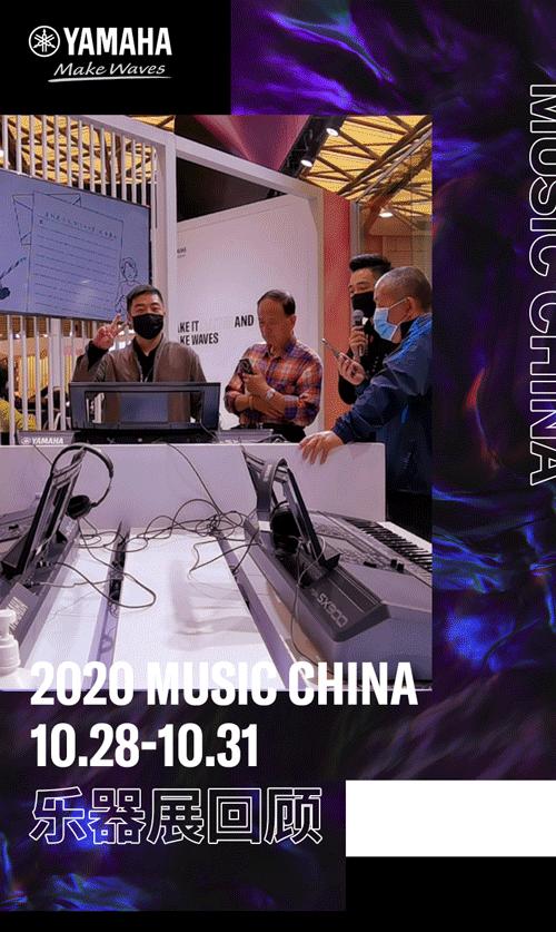 雅马哈乐器上海展销会,上海乐器展雅马哈原神