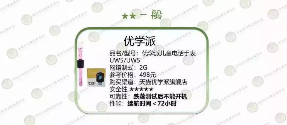 儿童电话手表针坏了怎么办,儿童电话手表被曝光还敢用吗
