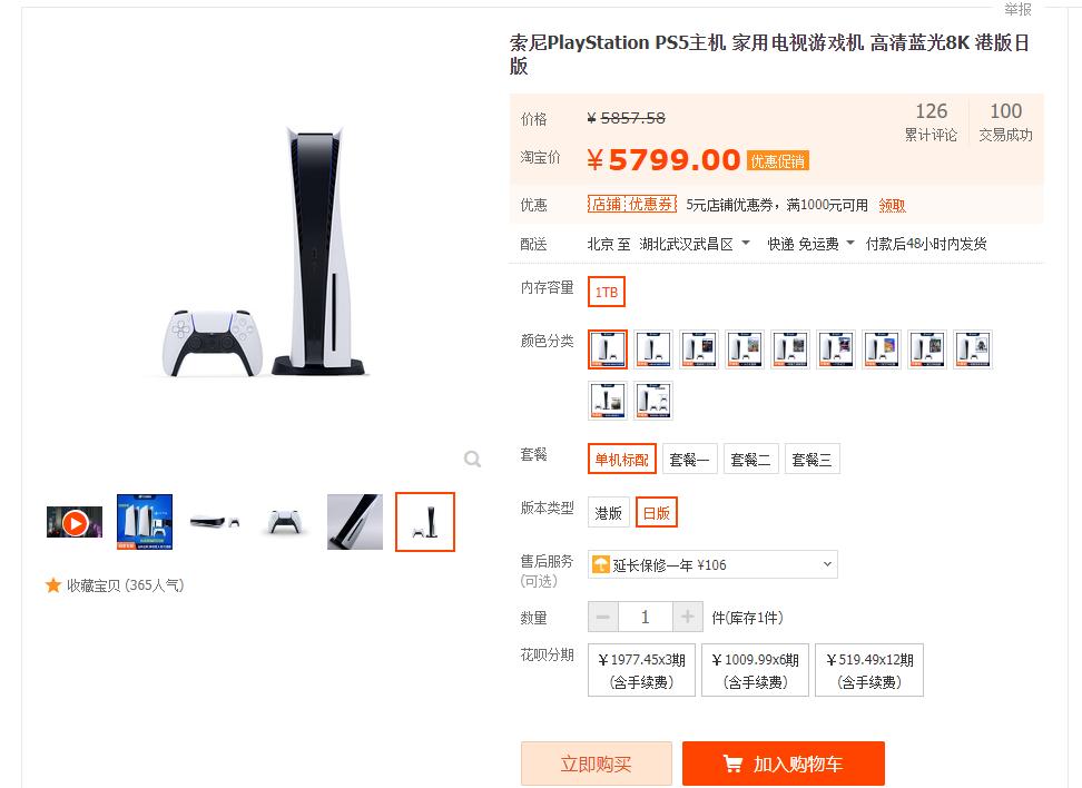 ps5光驱版全新转手多少钱,ps5光驱版特价