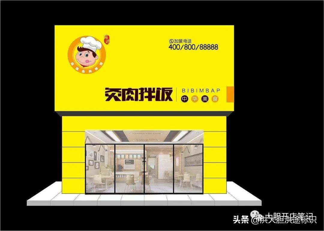 招牌门头一般用什么字体设计,招牌门头设计创意招牌