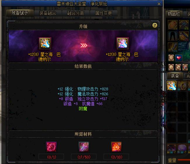 dnf希洛克装备融合表,dnf希洛克装备减负