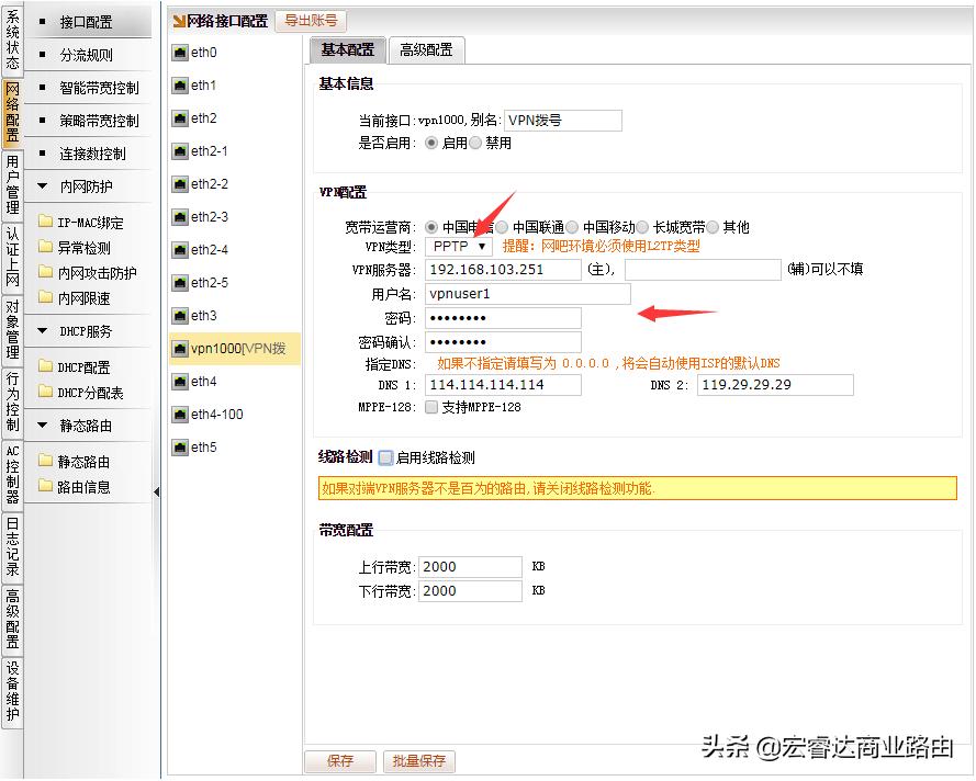 点对网VPN设置及应用,进销存、财务等内部系统夸区域使用