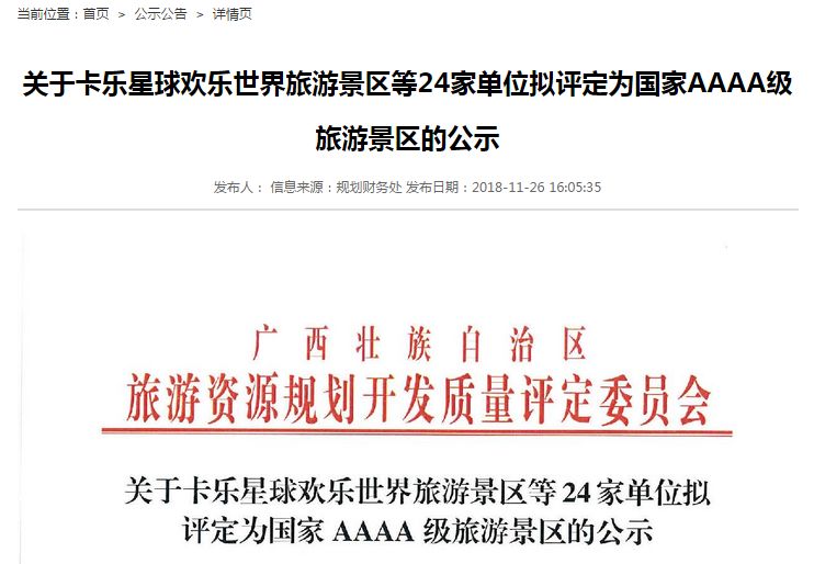 贺州好消息,贺州旅游景点排名前十名有哪些