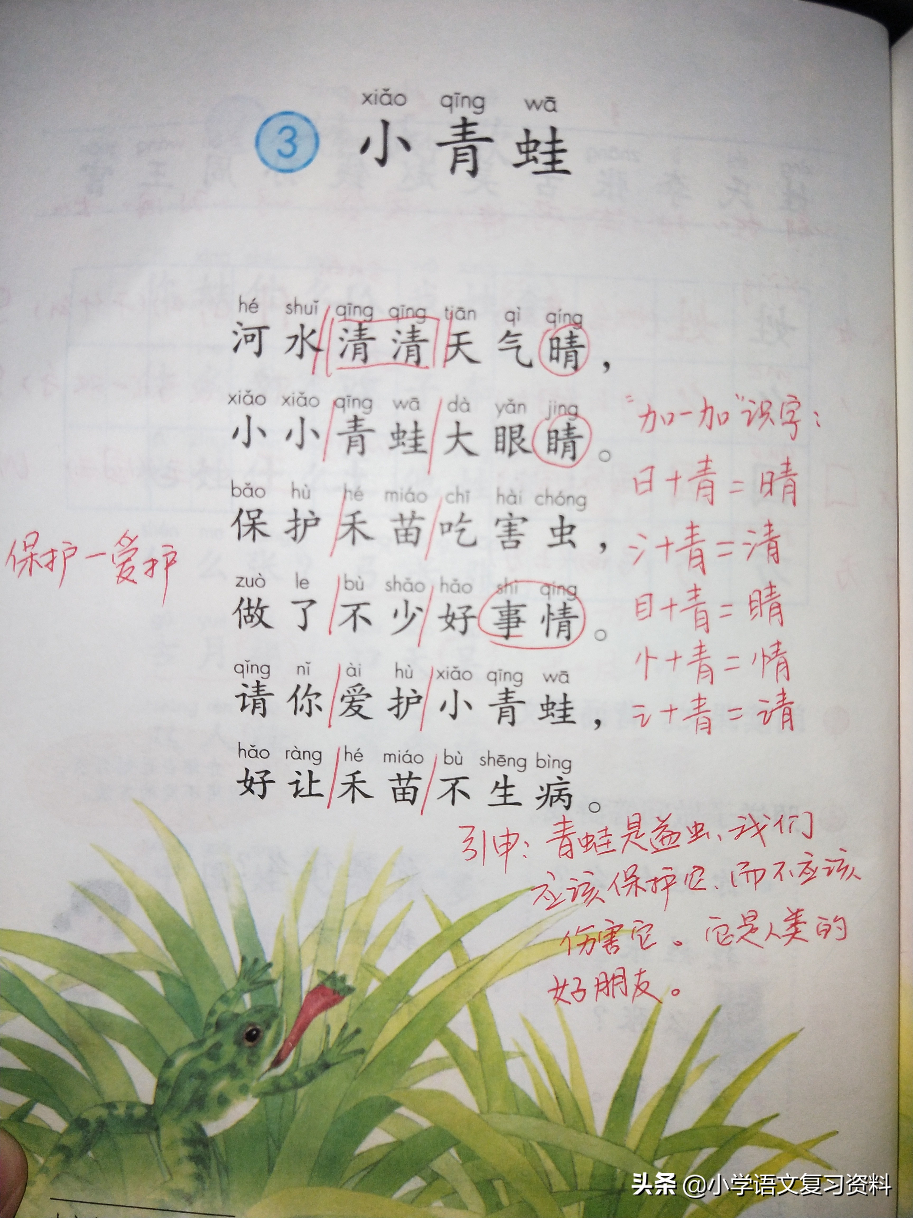 一年级下册课堂笔记部编版,一年级部编版下册背诵内容