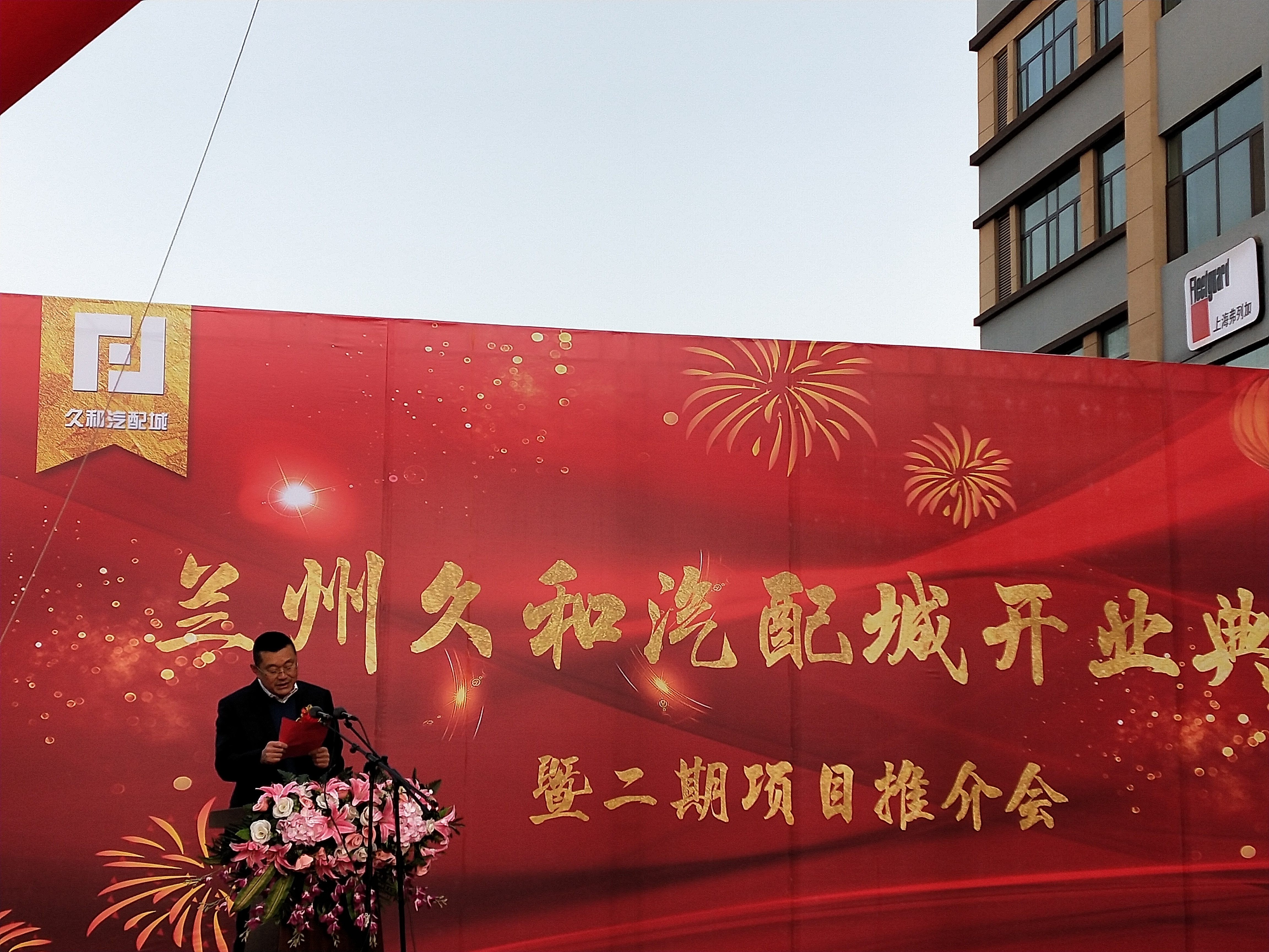 兰州久和汽配城农机配件,兰州久和汽配城和毅德城汽配城