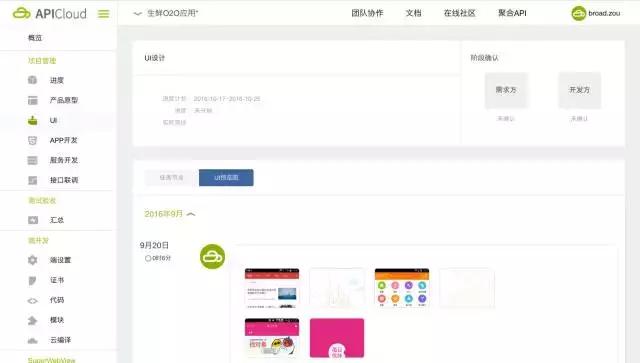 app软件开发的费用和流程,app手机软件开发参考流程步骤