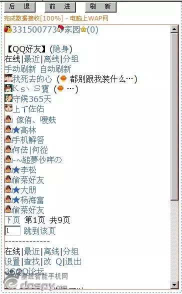 你有多久没有登过QQ聊天了