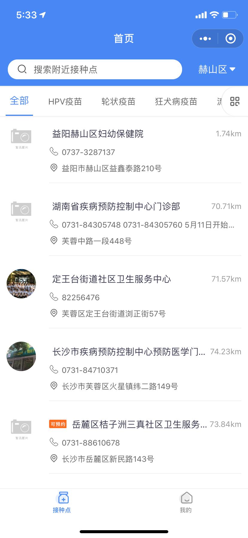 湖南省九价宫颈癌疫苗预约平台,九价宫颈癌疫苗预约平台