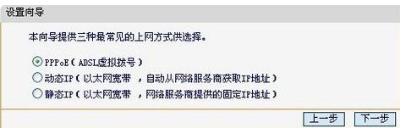 墙壁无线路由器的安装设置,出租房无线路由器怎么安装