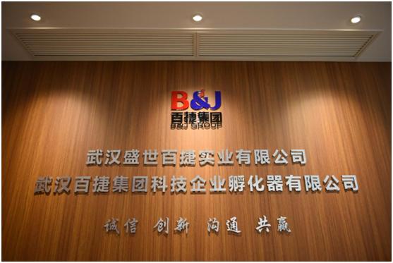 不忘初心,方得始终——百捷鄂浪飞舟十六年