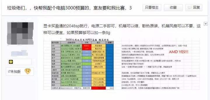 图吧垃圾佬200元装机,图吧垃圾佬靠谱吗