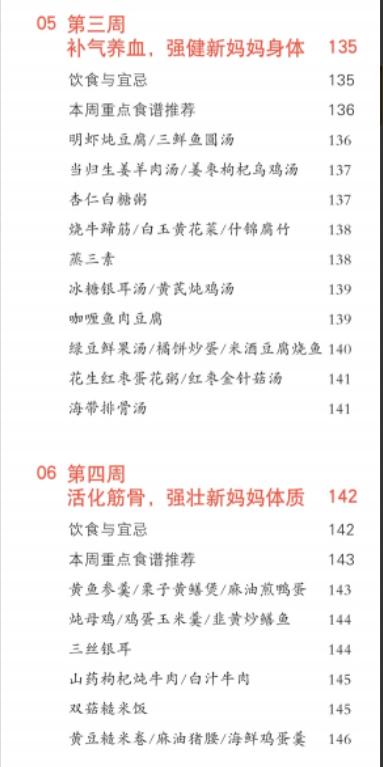 三个月妈妈下奶汤排行榜,适合吃的下奶汤