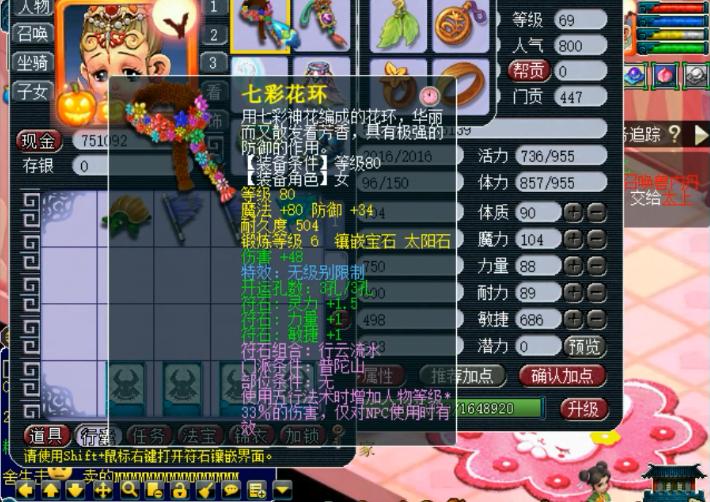 梦幻西游:69级极限固伤普陀,带6固伤灵饰,不走寻常路