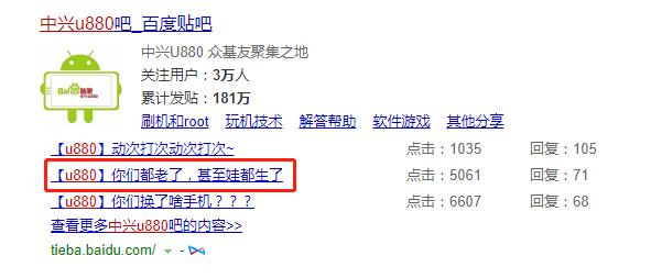 秒杀苹果8x,中兴第一款安卓v880手机
