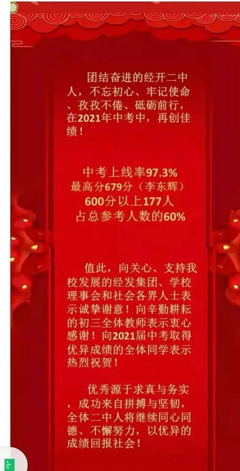 雁塔区初中升学率,西安市雁塔区初中升学率排名