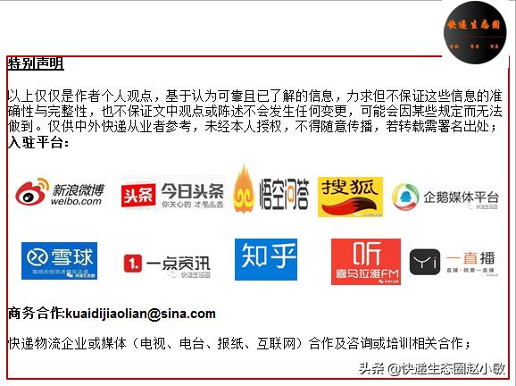 中通上半年营收近100亿，Q2净利润下降明显，能坐稳加盟制第一吗