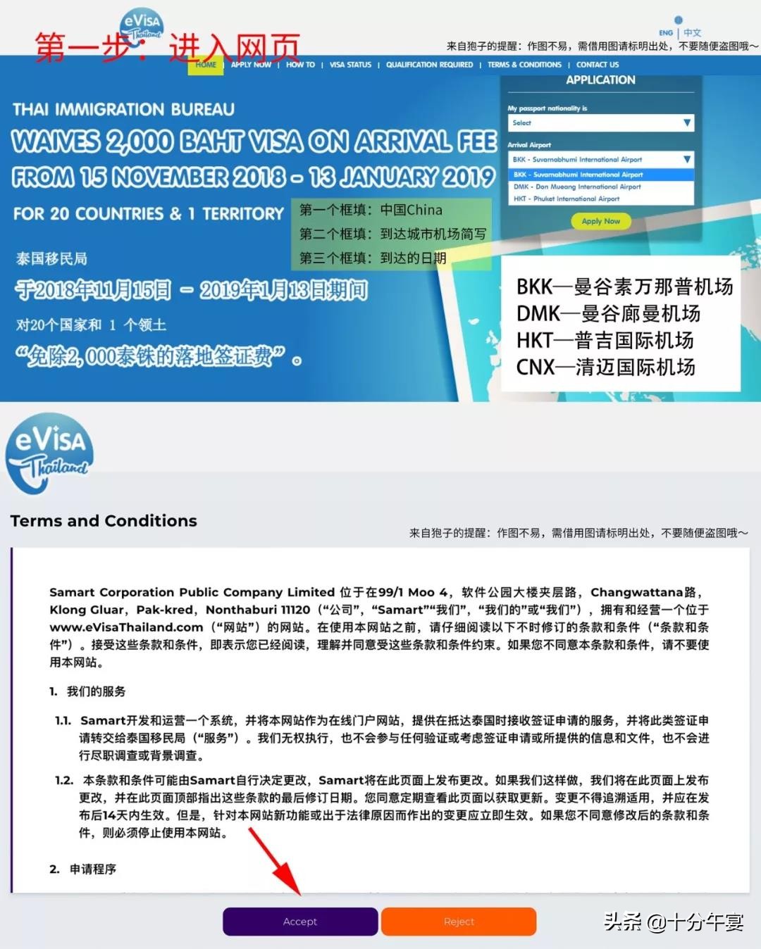 泰国电子签需要返程机票吗,泰国电子旅游签证