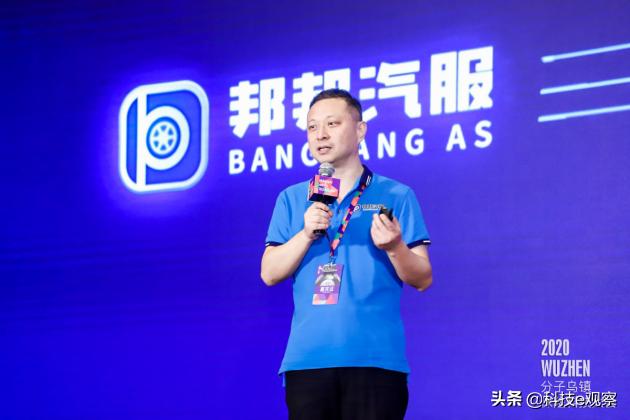 邦邦汽服CEO龚托：基于技术+数据，赋能保险与汽后市场生态