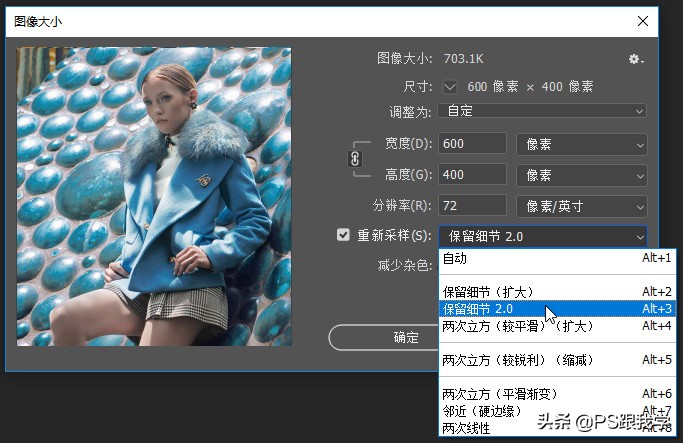 ps怎么将网图变成高清图,photoshop小图清晰放大