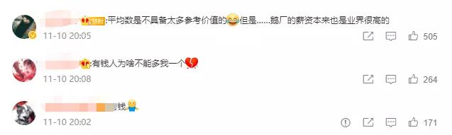 腾讯员工平均月薪超8万,腾讯首季财报人均月薪8万