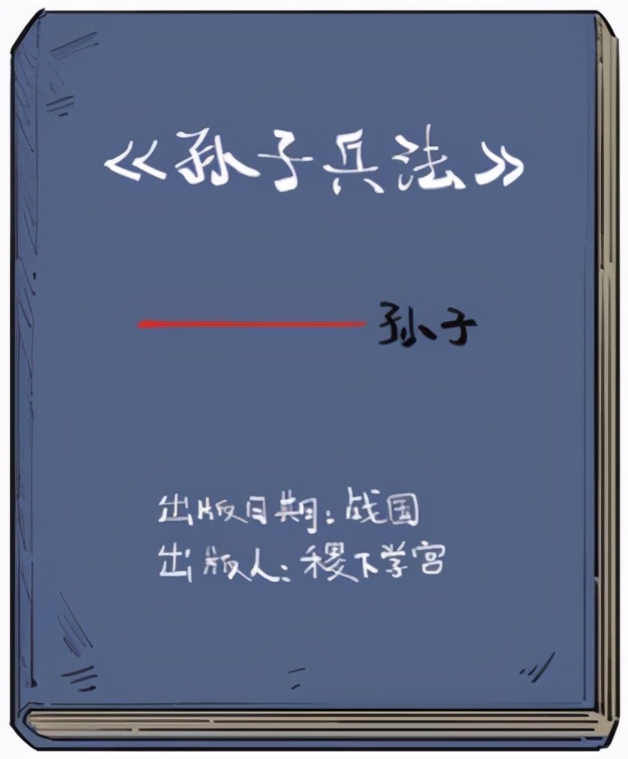 番外篇：兵家的男子汉就是君子*仇报**十年不晚