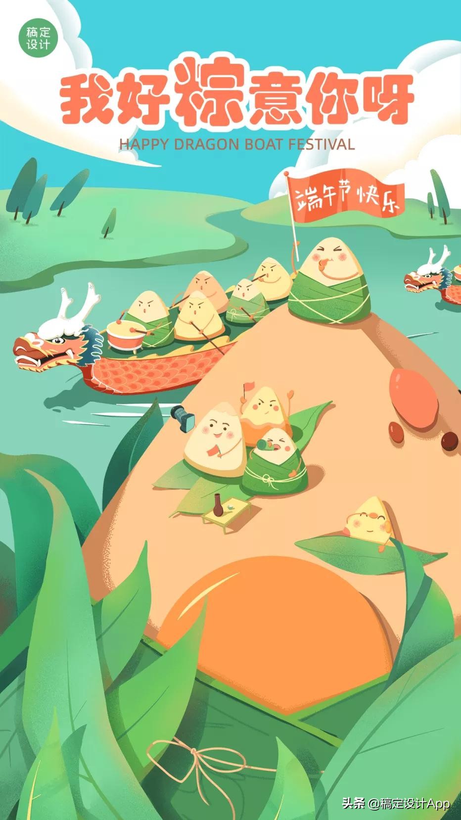 又是一年粽叶香端午节海报,粽情端午节手写海报