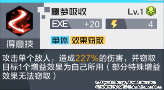 番长花仙兽与番长狮子兽,番长花仙兽进化路线