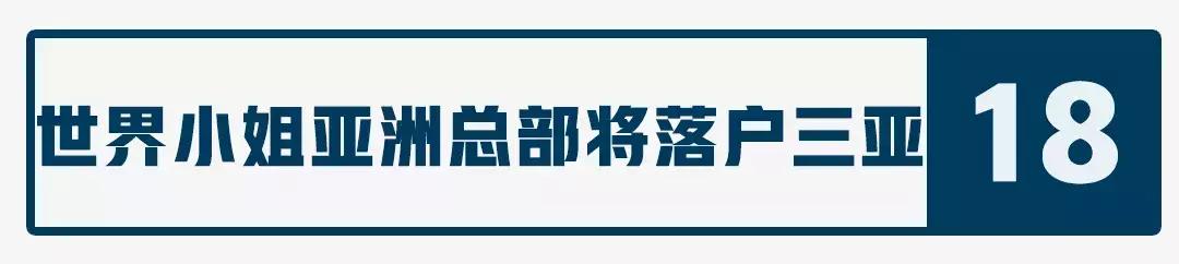 海南自贸试验区建设十周年,聊聊海南自贸港