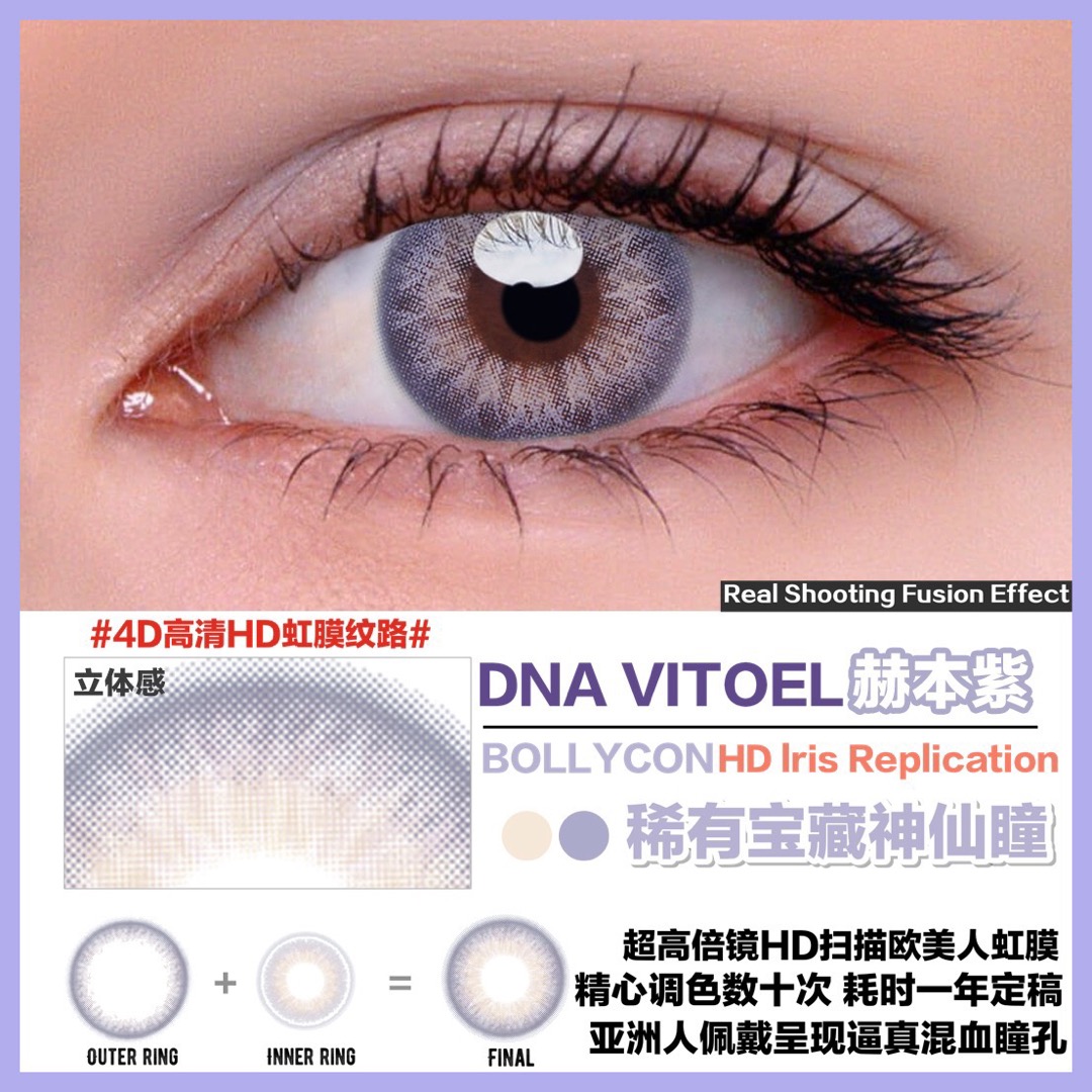 超级爱的混血美瞳分享