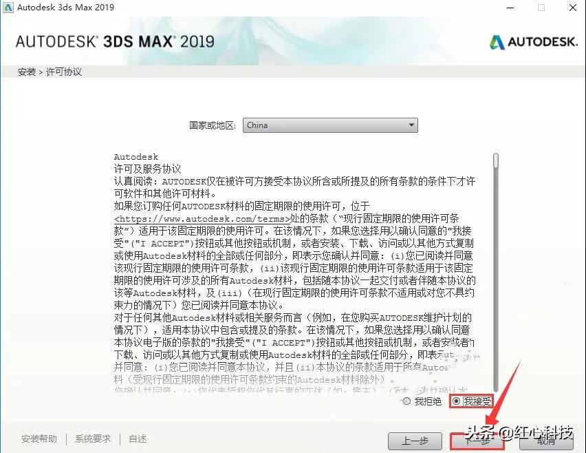 3dmax2019安装渲染插件,3dmax2019安装激活教程