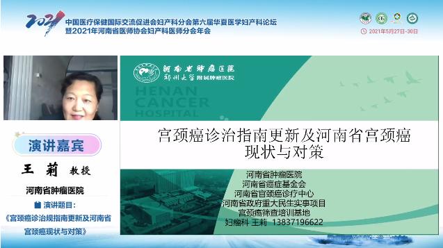 绗叓灞婂崕澶忓尰瀛﹀浜х璁哄潧,涓崕鍖诲浼氬叏鍥藉浜х瀛︽湳澶т細