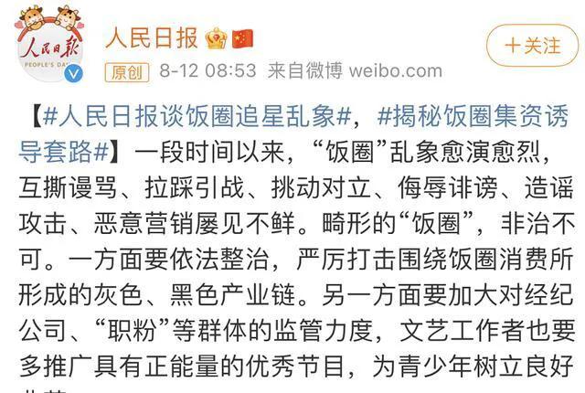 从明星塌房看如何追星,关于明星塌方事件你怎样看待追星